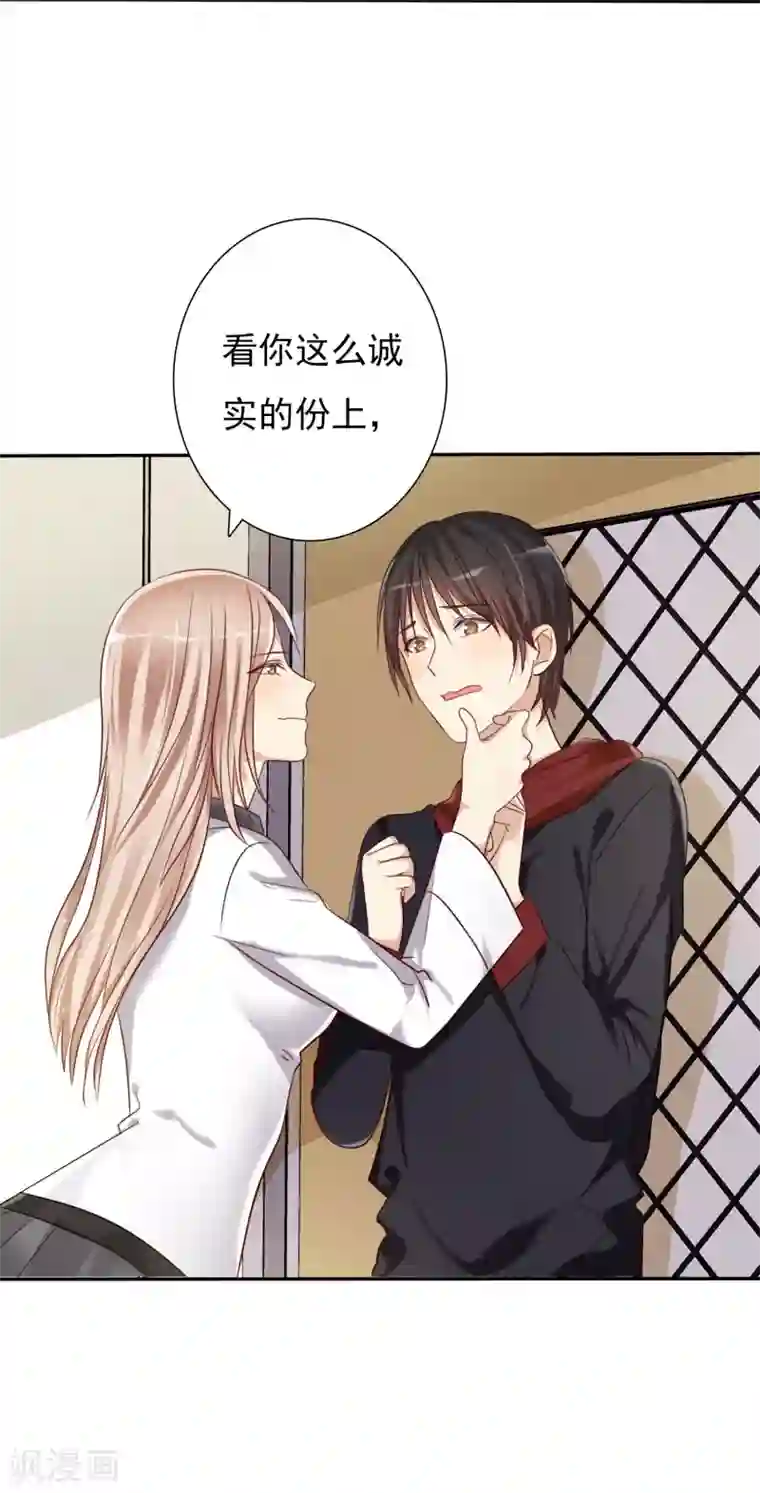 爱情练习生预告