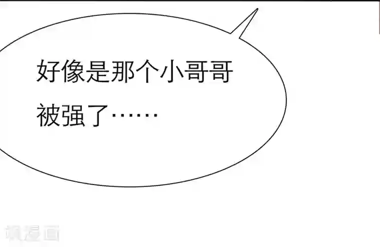 爱情练习生第1话 同学？你有女朋友吗？