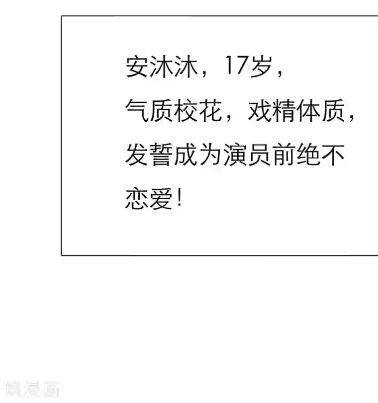 爱情练习生第1话 同学？你有女朋友吗？