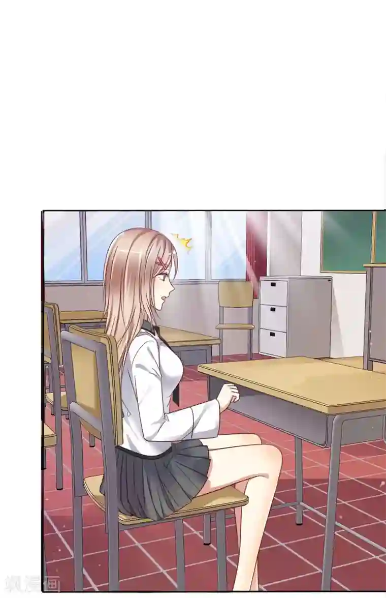 爱情练习生第1话 同学？你有女朋友吗？