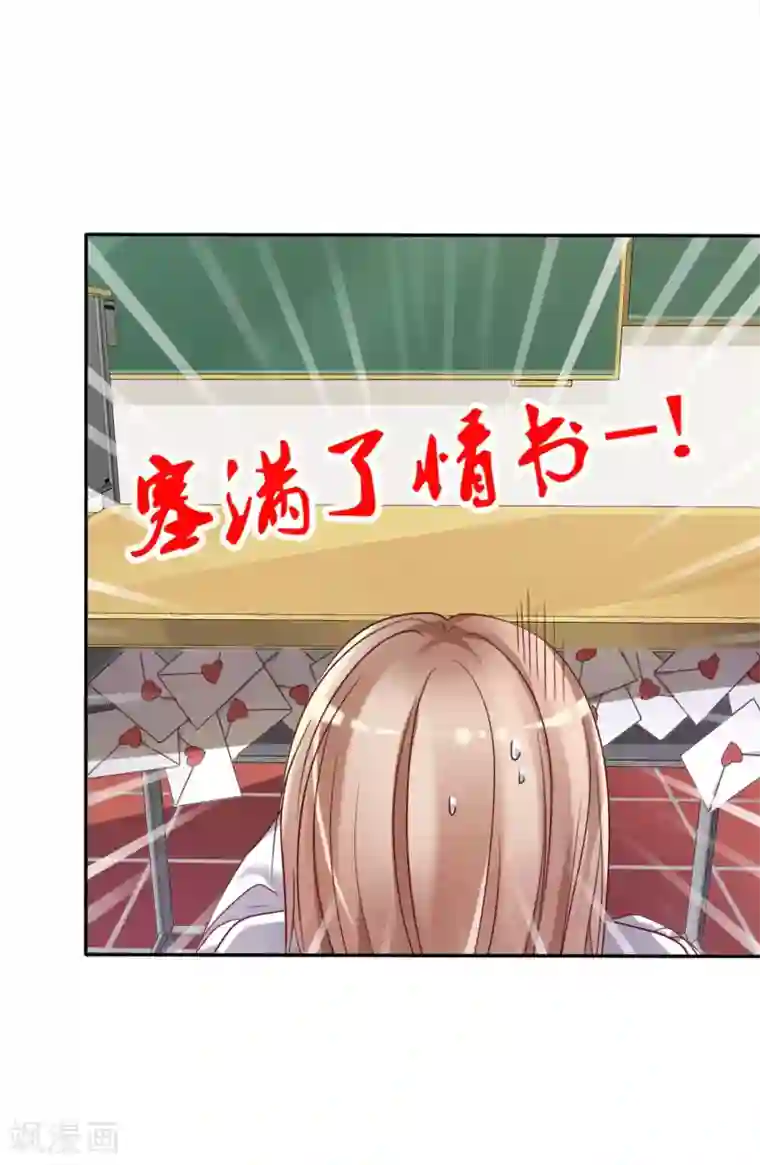 爱情练习生第1话 同学？你有女朋友吗？