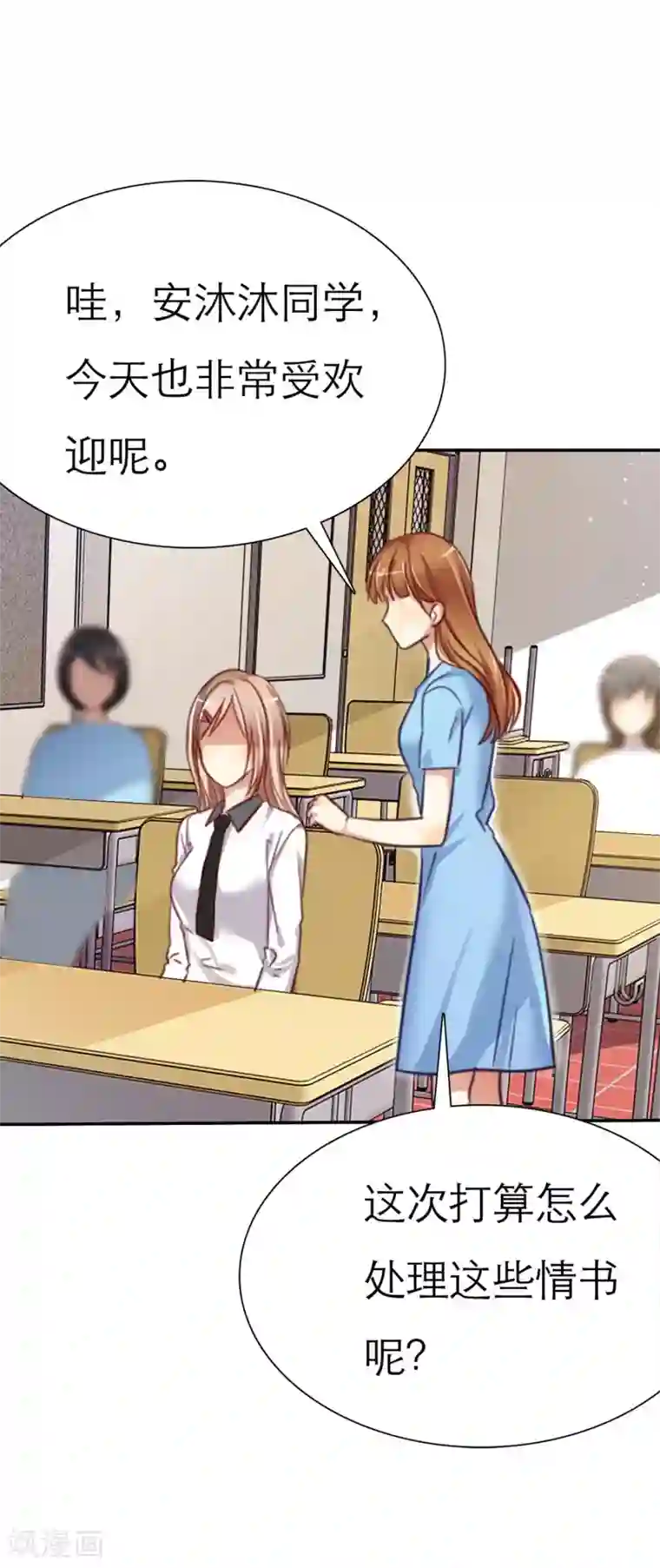 爱情练习生第1话 同学？你有女朋友吗？