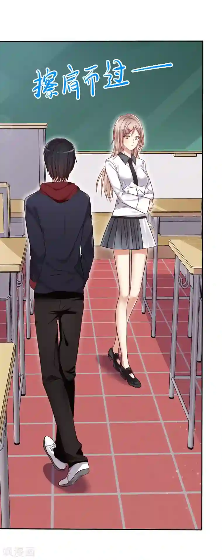 爱情练习生第1话 同学？你有女朋友吗？