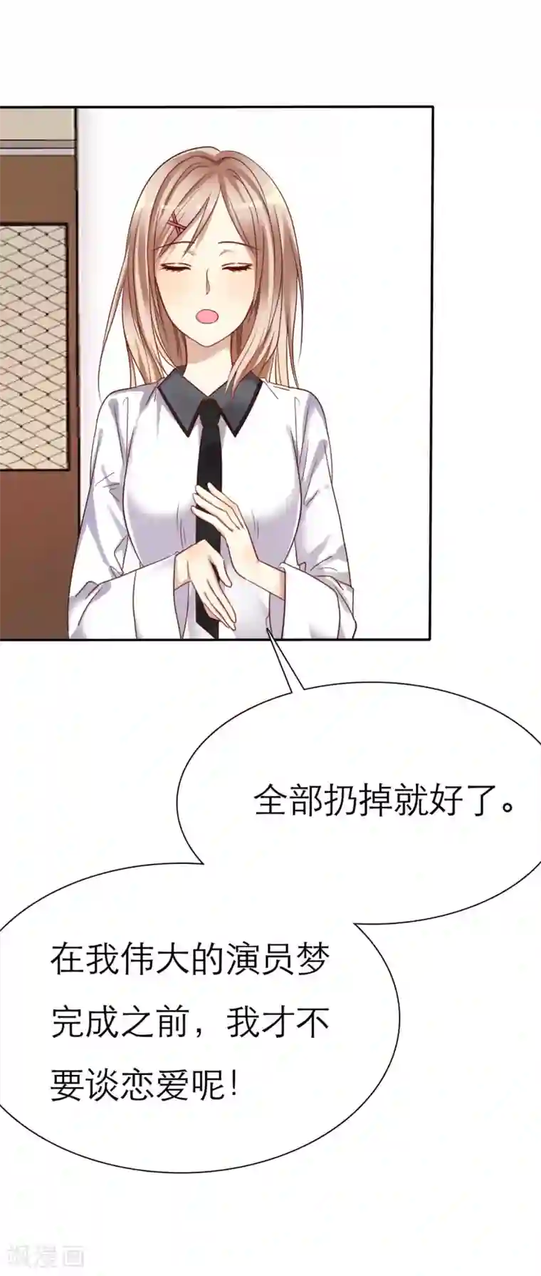 爱情练习生第1话 同学？你有女朋友吗？