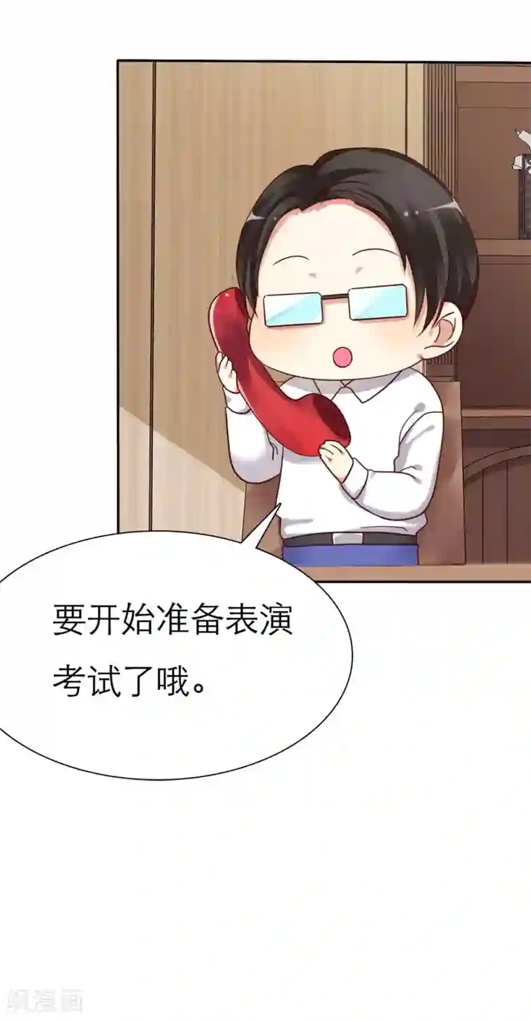 爱情练习生第1话 同学？你有女朋友吗？