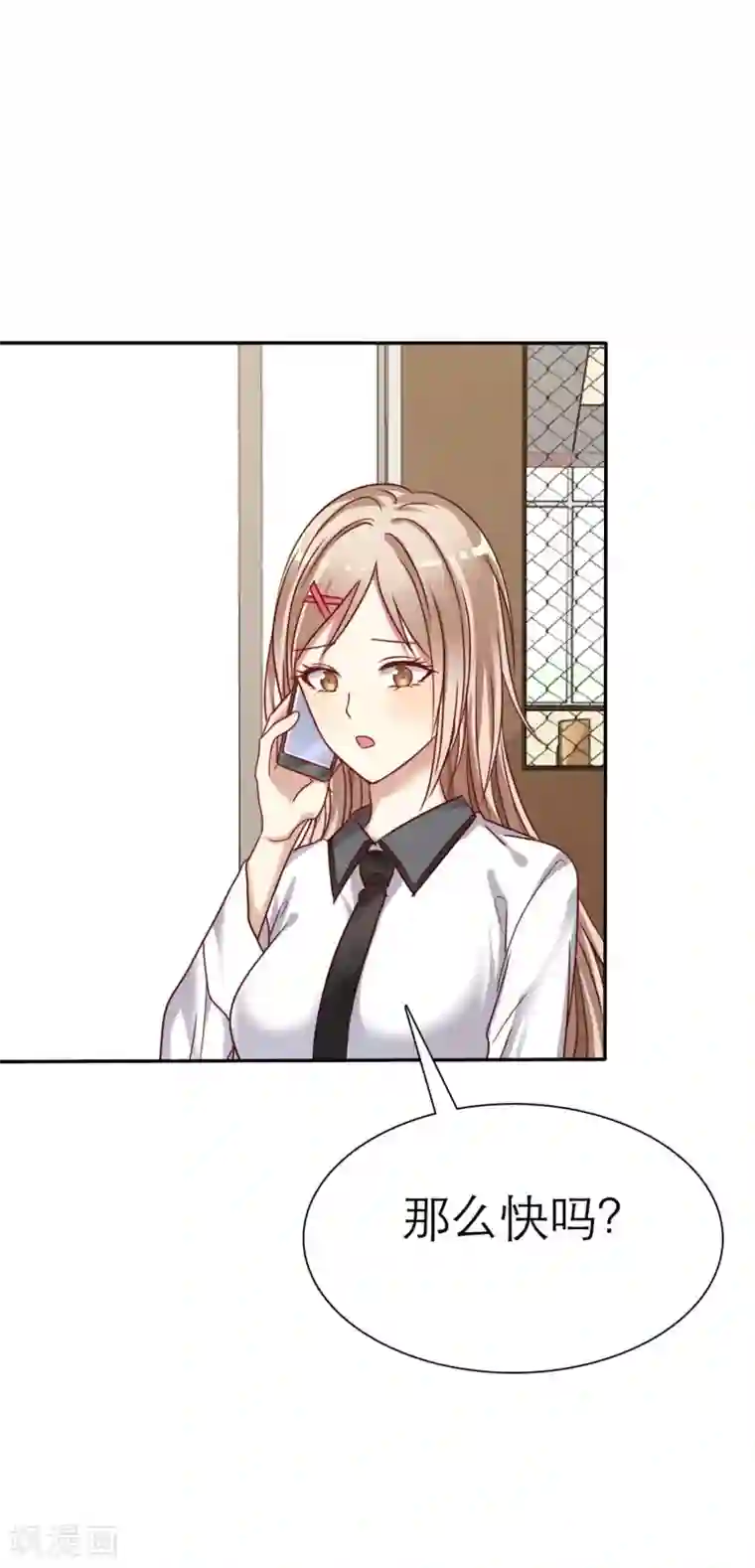 爱情练习生第1话 同学？你有女朋友吗？