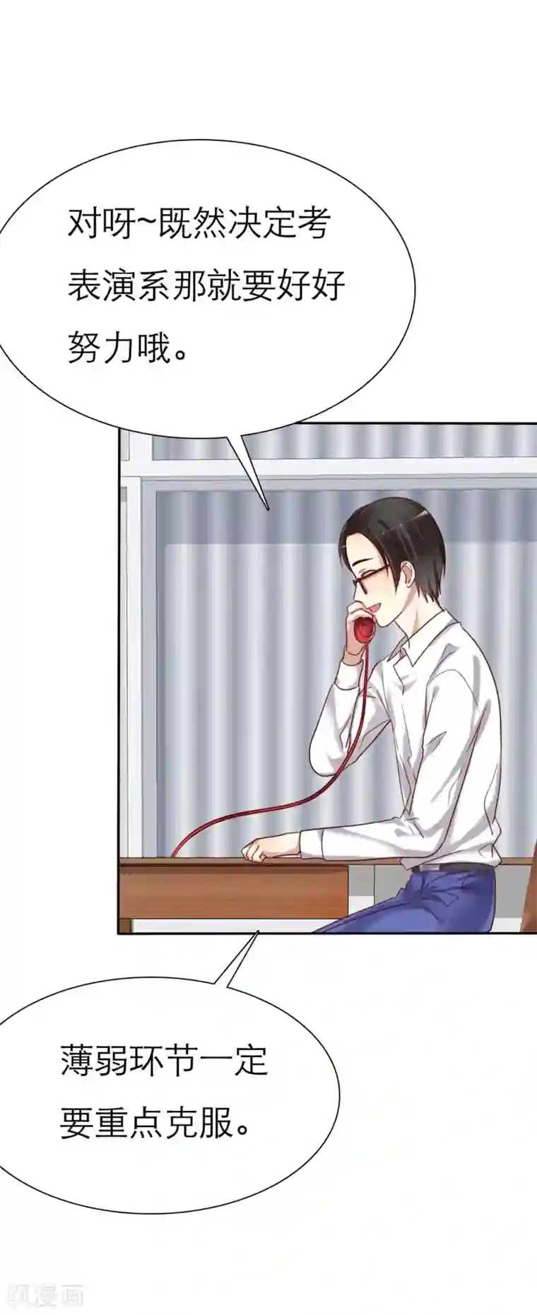 爱情练习生第1话 同学？你有女朋友吗？