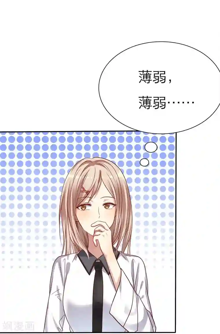爱情练习生第1话 同学？你有女朋友吗？