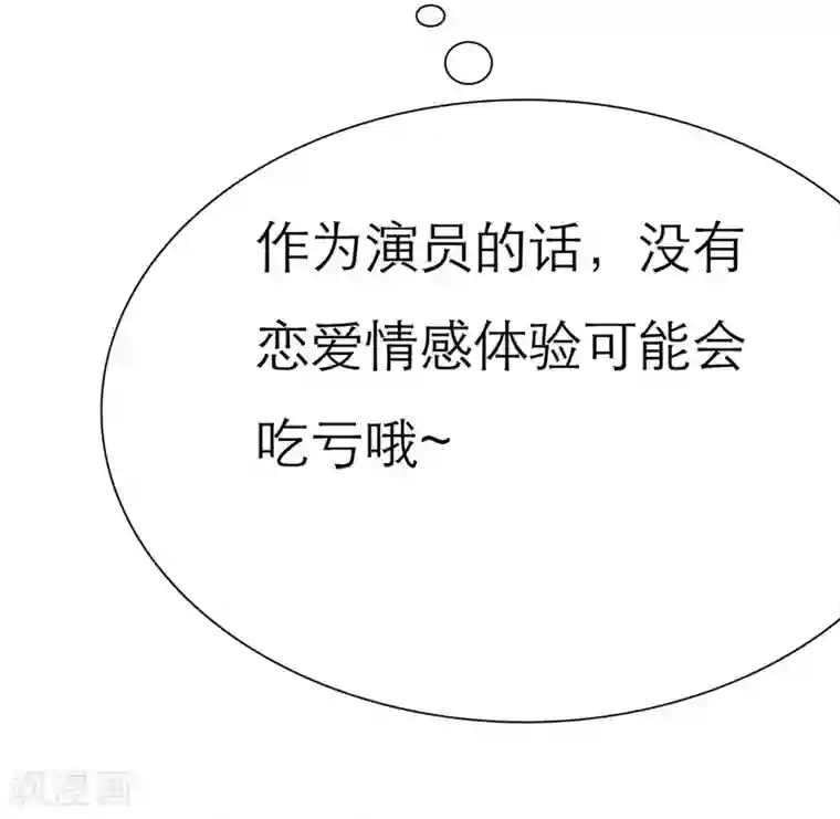 爱情练习生第1话 同学？你有女朋友吗？