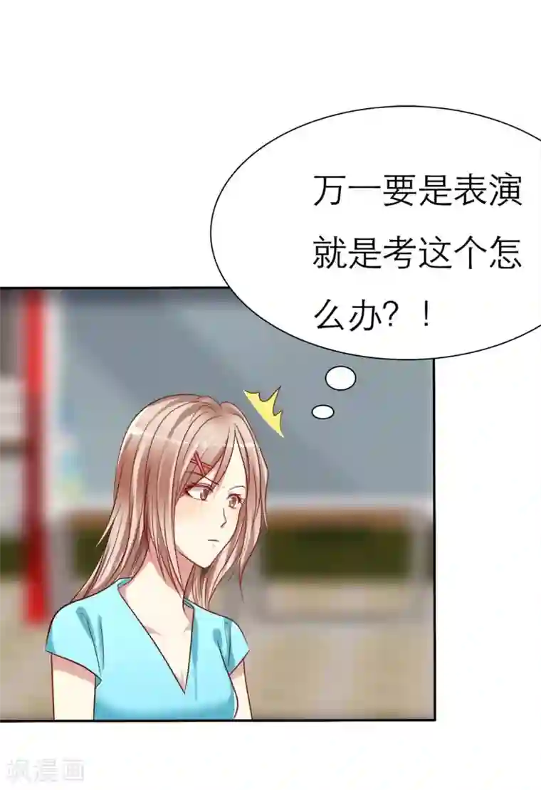 爱情练习生第1话 同学？你有女朋友吗？