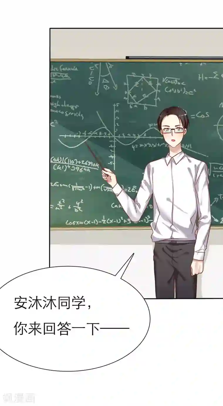 爱情练习生第1话 同学？你有女朋友吗？