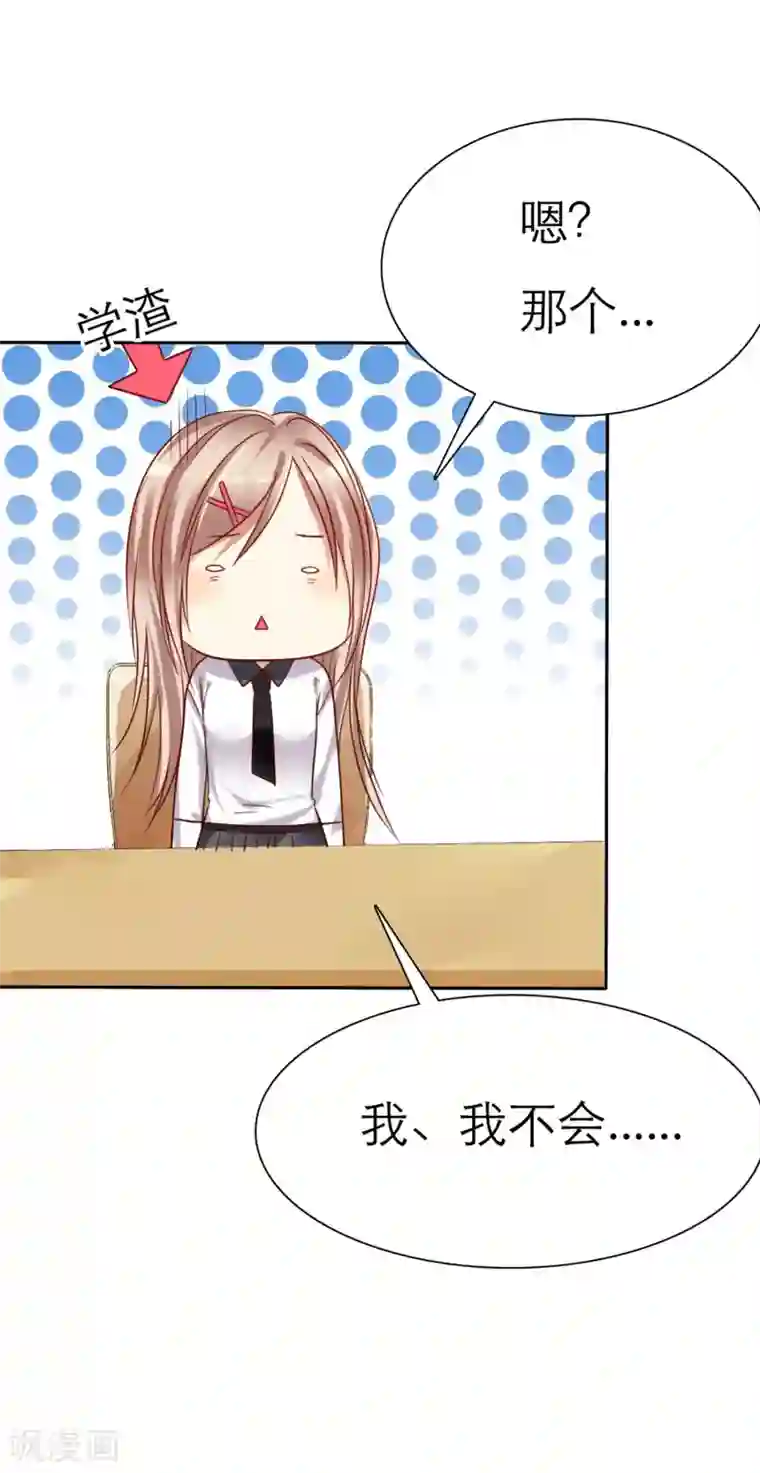 爱情练习生第1话 同学？你有女朋友吗？