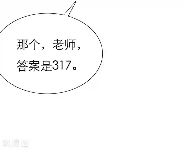 爱情练习生第1话 同学？你有女朋友吗？