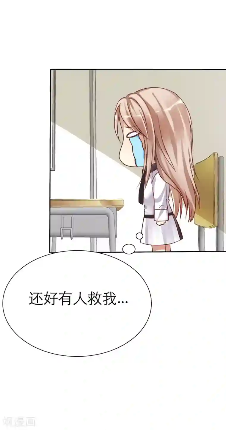 爱情练习生第1话 同学？你有女朋友吗？