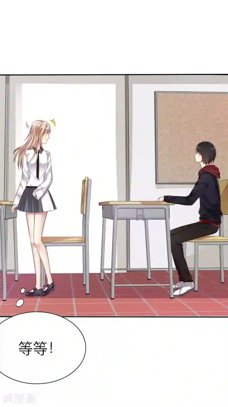 爱情练习生第1话 同学？你有女朋友吗？