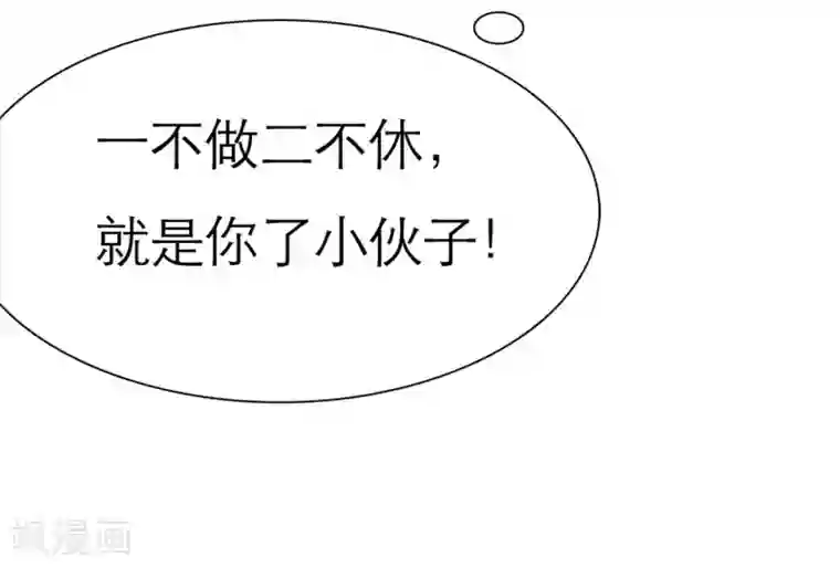 爱情练习生第1话 同学？你有女朋友吗？