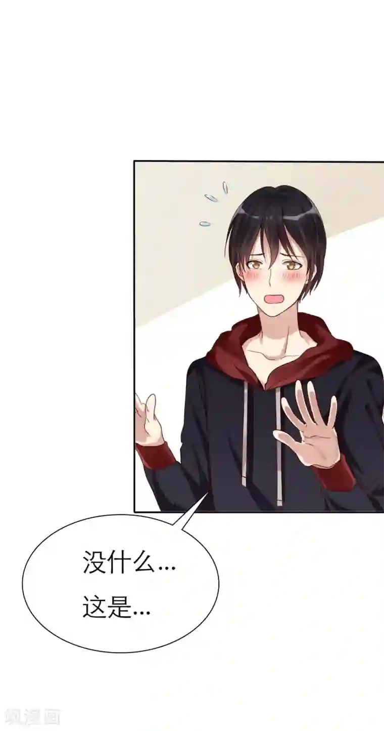 爱情练习生第1话 同学？你有女朋友吗？