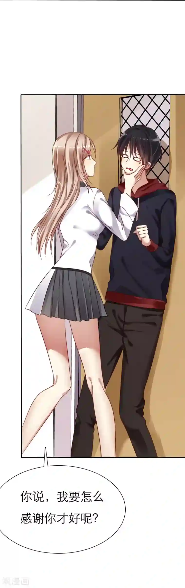 爱情练习生第1话 同学？你有女朋友吗？