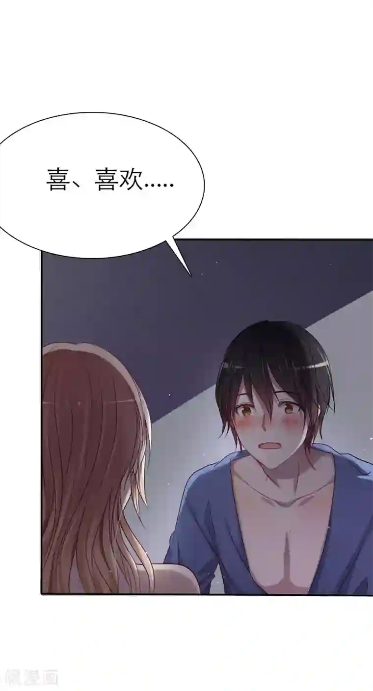 爱情练习生第1话 同学？你有女朋友吗？