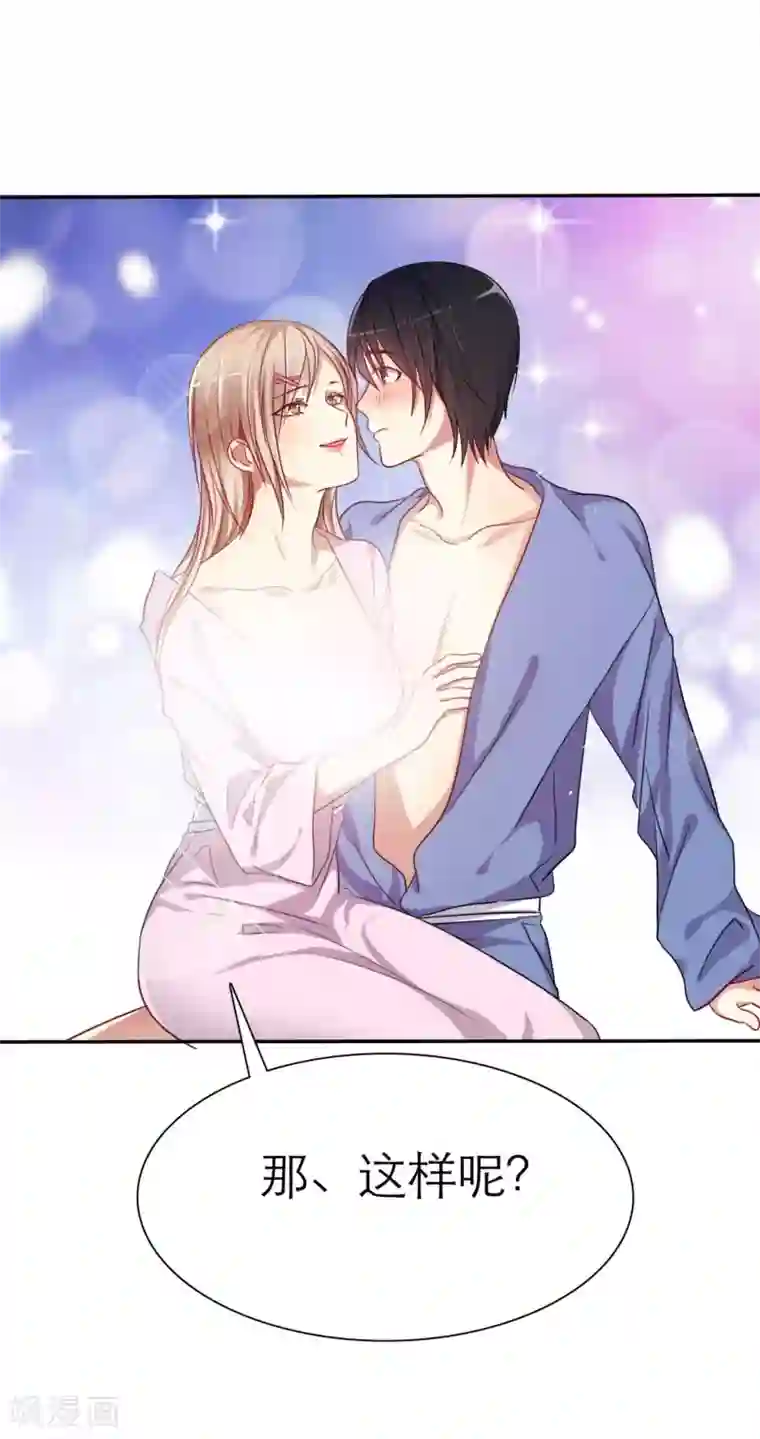 爱情练习生第1话 同学？你有女朋友吗？