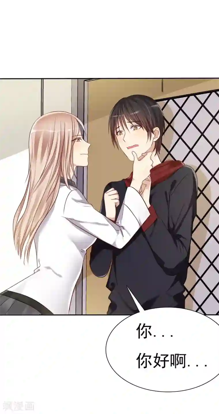 爱情练习生第2话 喜欢我？那就谈恋爱吧！