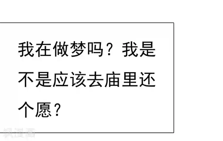 爱情练习生第2话 喜欢我？那就谈恋爱吧！