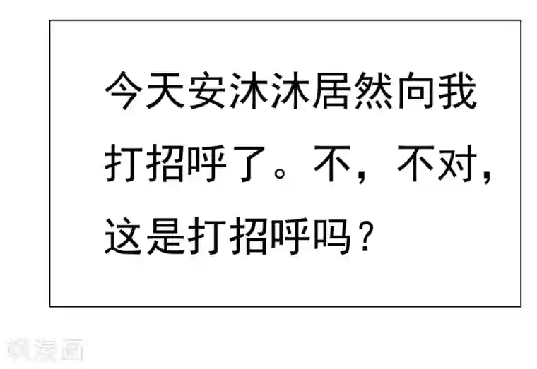 爱情练习生第2话 喜欢我？那就谈恋爱吧！
