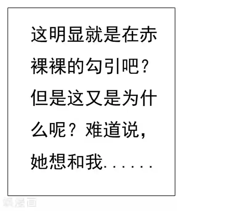 爱情练习生第2话 喜欢我？那就谈恋爱吧！