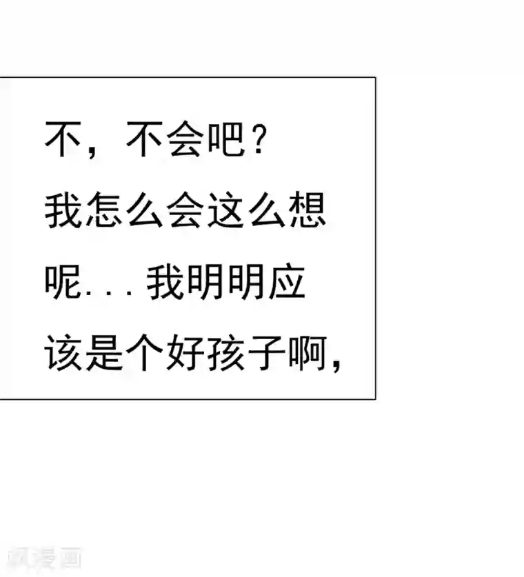 爱情练习生第2话 喜欢我？那就谈恋爱吧！