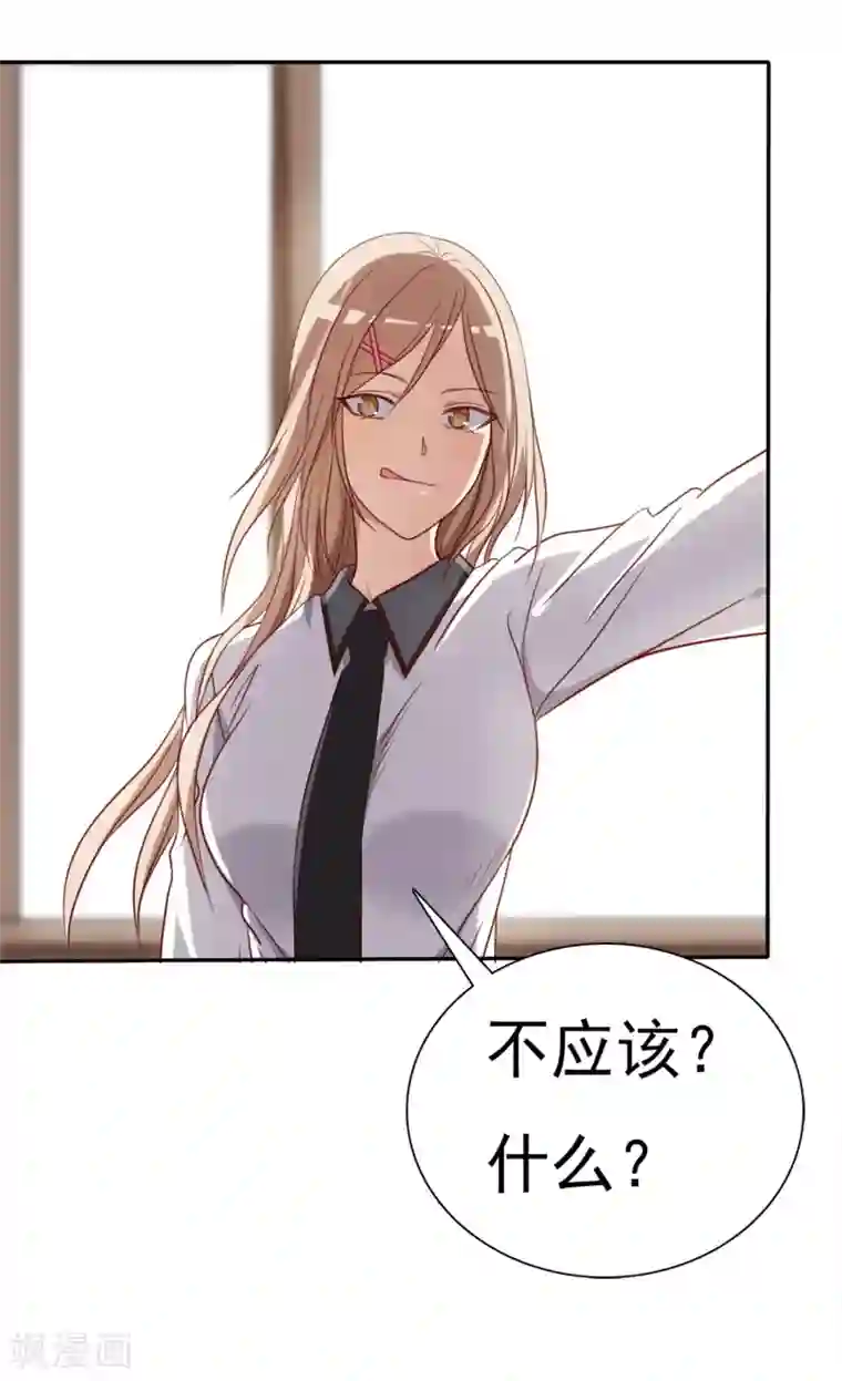 爱情练习生第2话 喜欢我？那就谈恋爱吧！