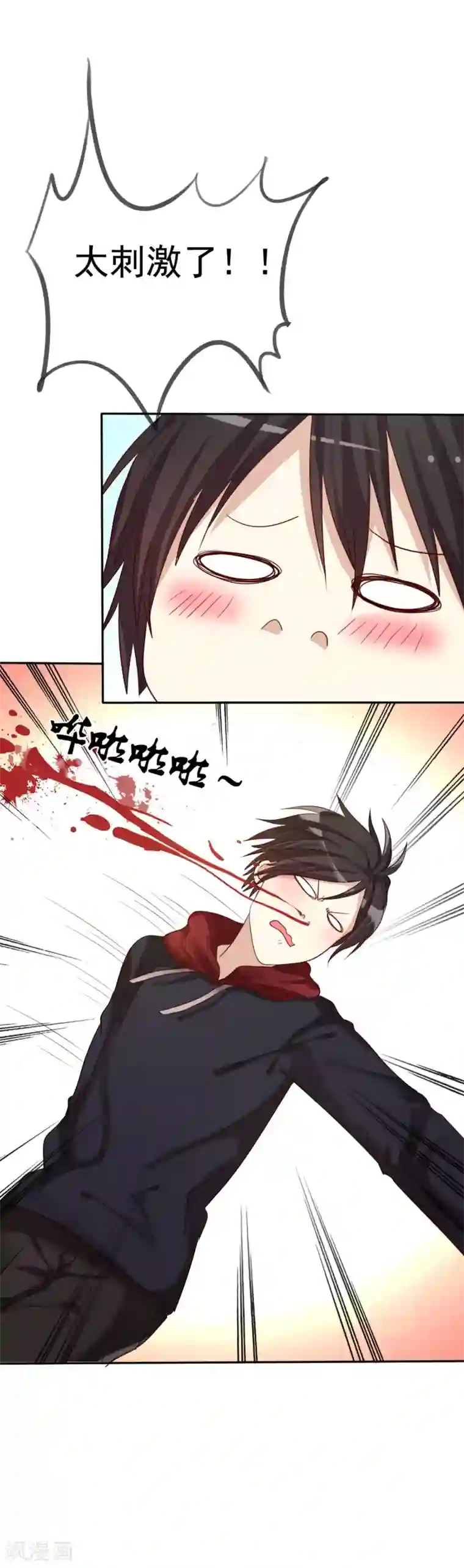 爱情练习生第2话 喜欢我？那就谈恋爱吧！