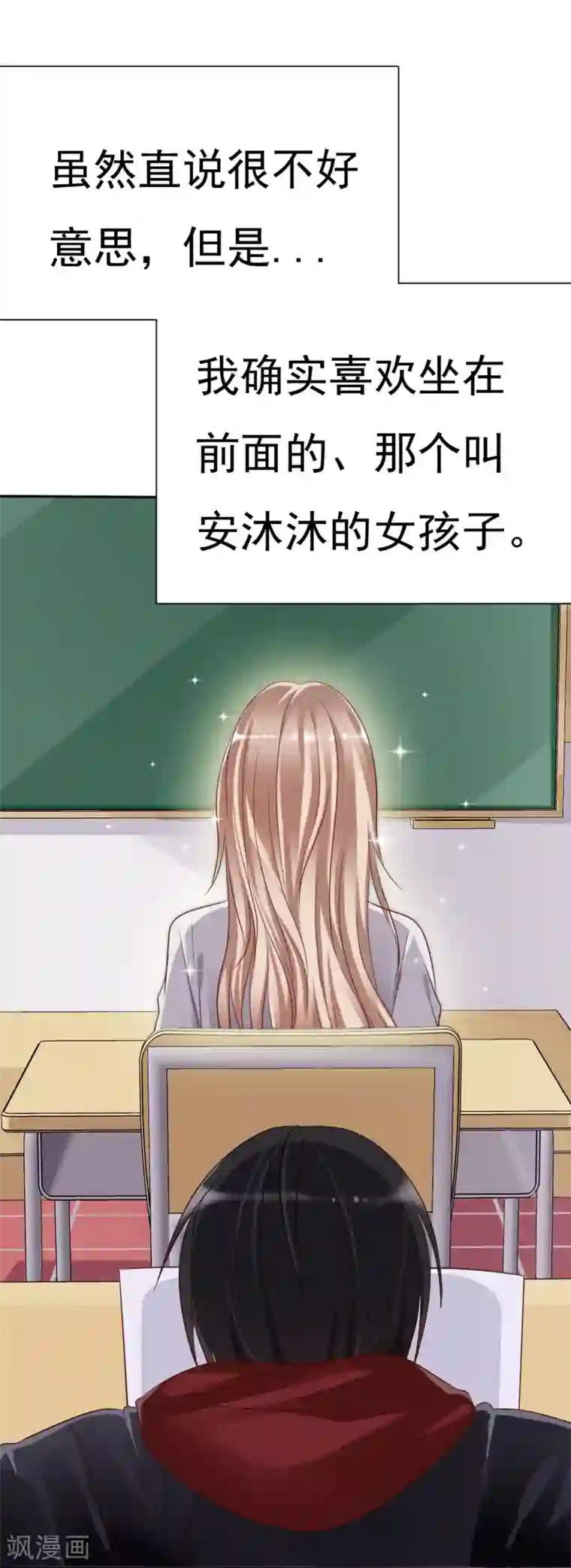 爱情练习生第2话 喜欢我？那就谈恋爱吧！