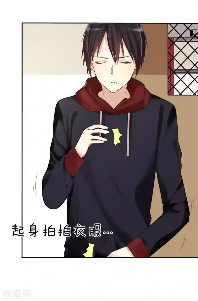 爱情练习生第2话 喜欢我？那就谈恋爱吧！