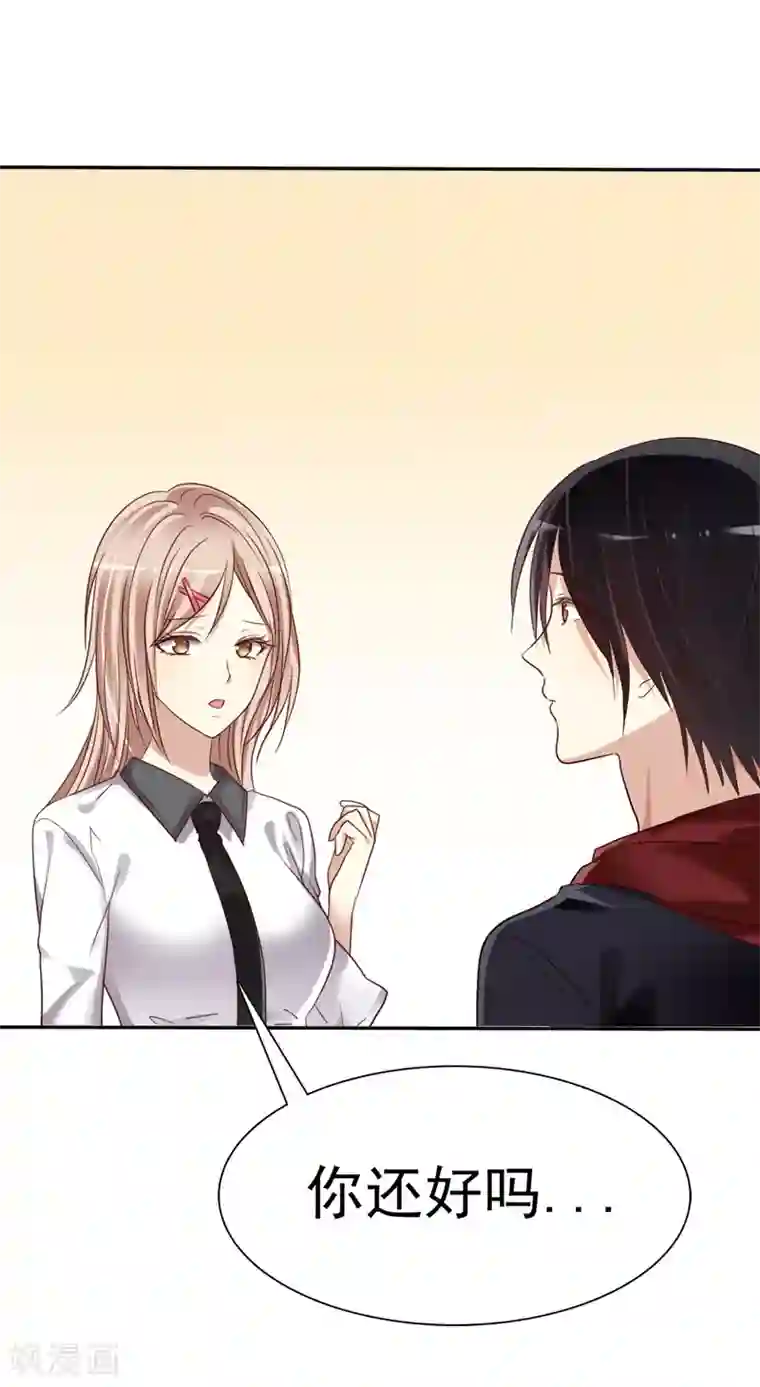 爱情练习生第2话 喜欢我？那就谈恋爱吧！