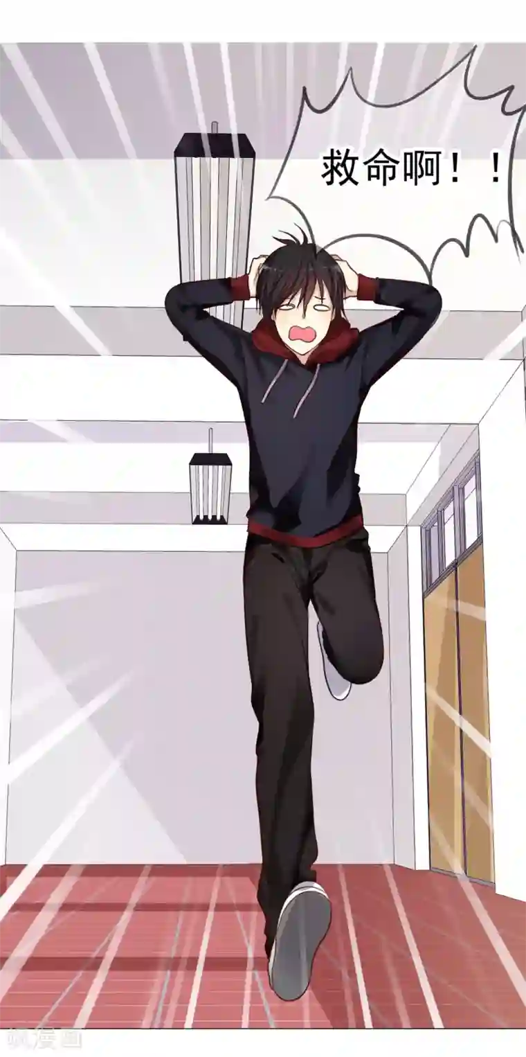 爱情练习生第2话 喜欢我？那就谈恋爱吧！