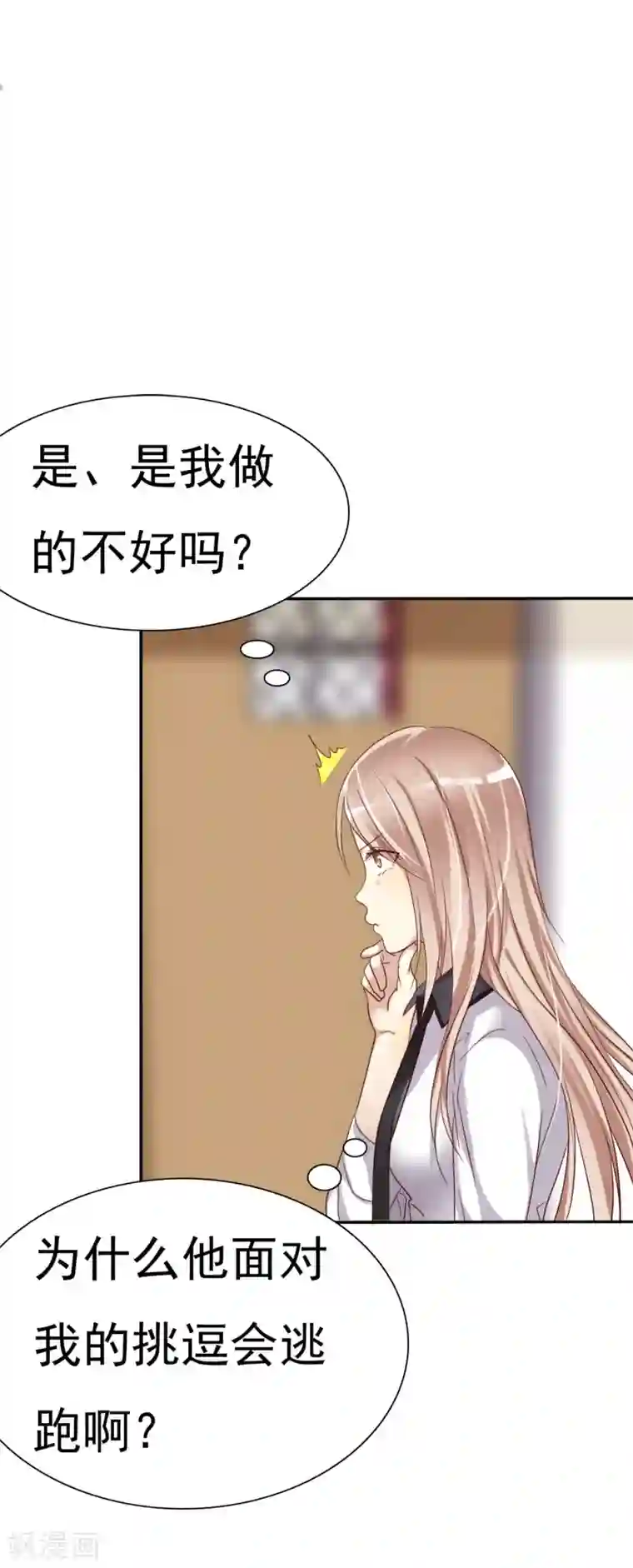 爱情练习生第2话 喜欢我？那就谈恋爱吧！