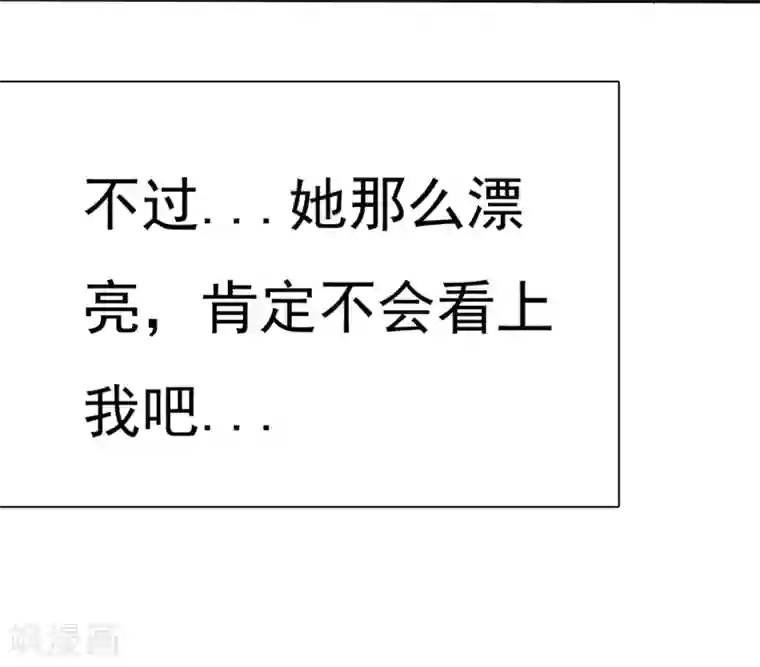 爱情练习生第2话 喜欢我？那就谈恋爱吧！