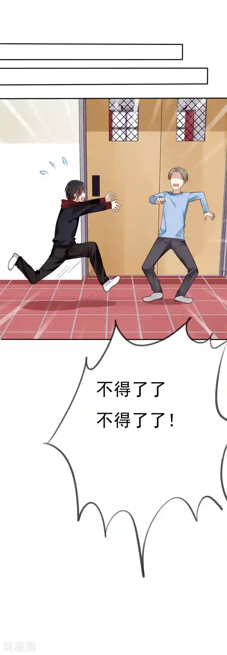 爱情练习生第2话 喜欢我？那就谈恋爱吧！