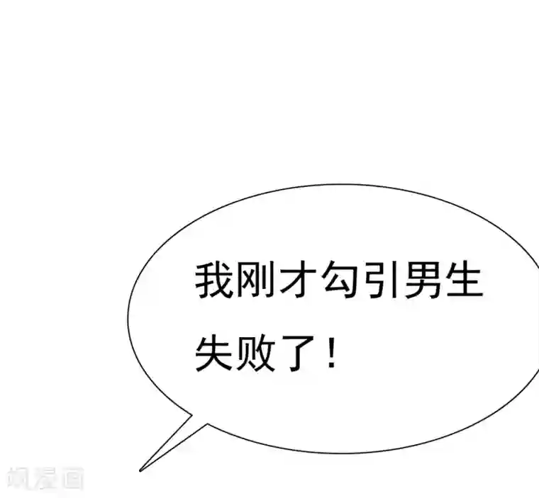 爱情练习生第2话 喜欢我？那就谈恋爱吧！