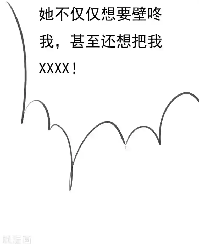 爱情练习生第2话 喜欢我？那就谈恋爱吧！