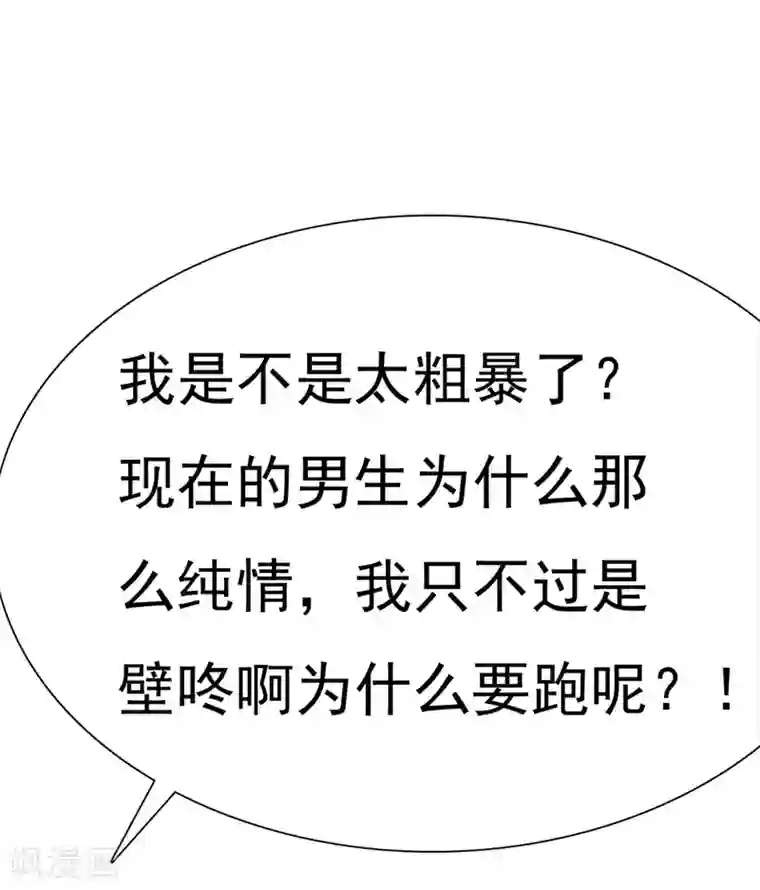 爱情练习生第2话 喜欢我？那就谈恋爱吧！