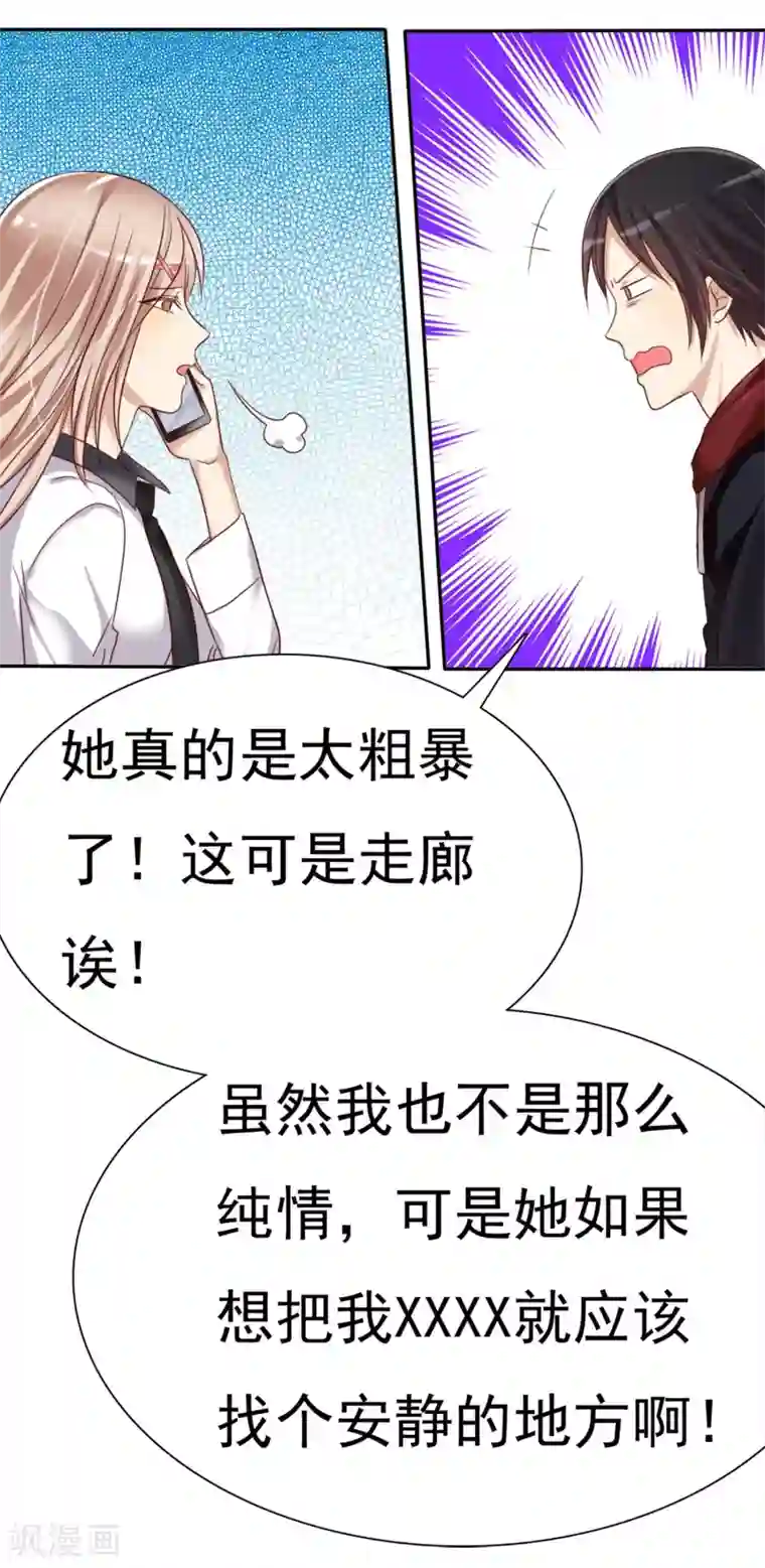 爱情练习生第2话 喜欢我？那就谈恋爱吧！