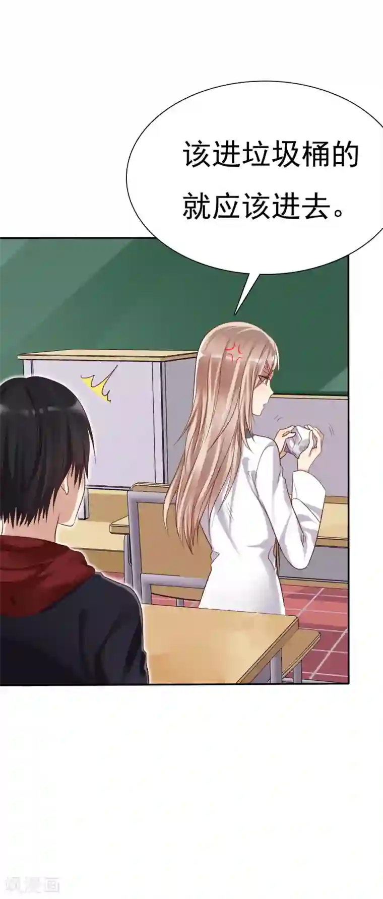 爱情练习生第2话 喜欢我？那就谈恋爱吧！