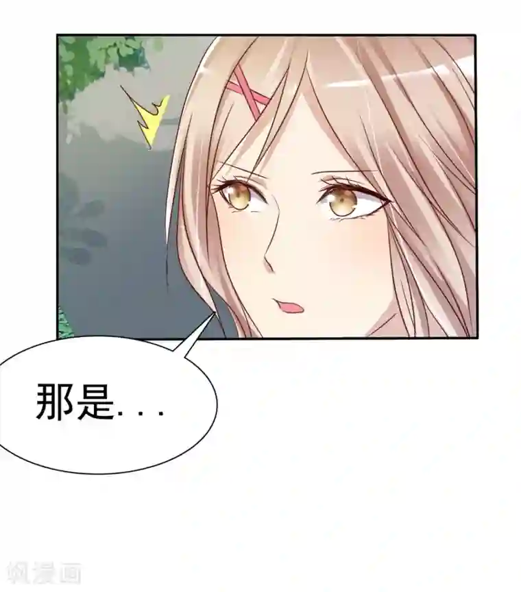 爱情练习生第2话 喜欢我？那就谈恋爱吧！