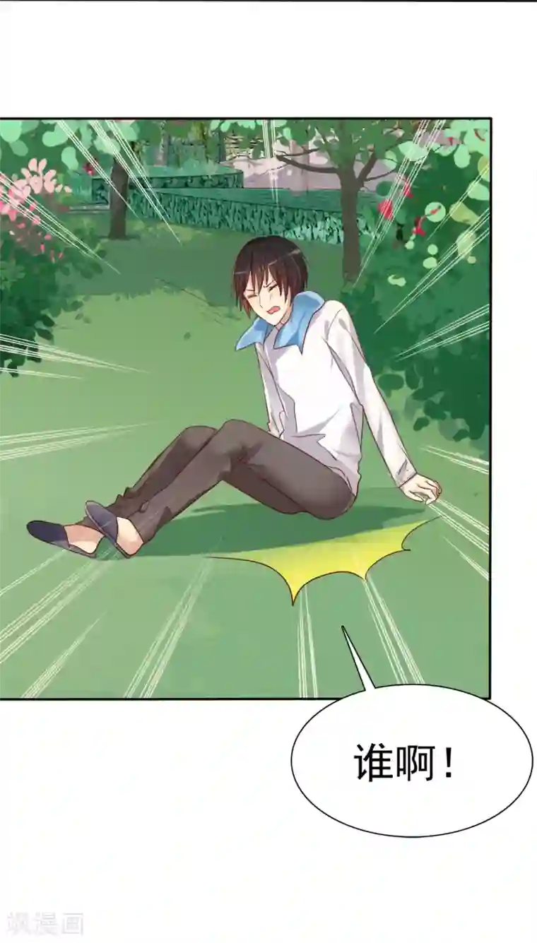 爱情练习生第2话 喜欢我？那就谈恋爱吧！