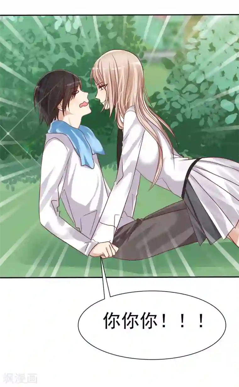 爱情练习生第2话 喜欢我？那就谈恋爱吧！