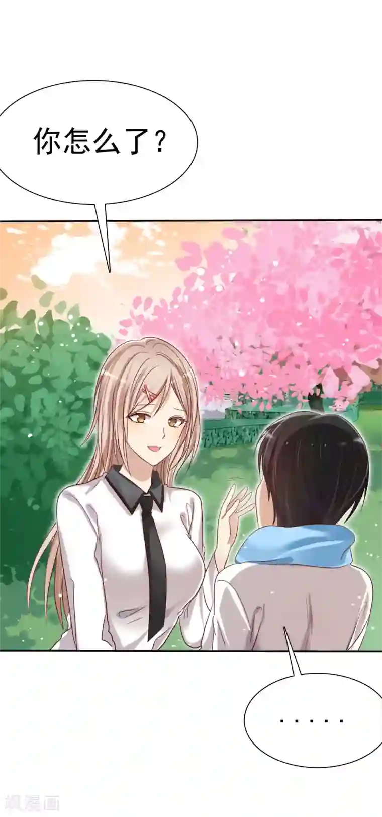 爱情练习生第2话 喜欢我？那就谈恋爱吧！