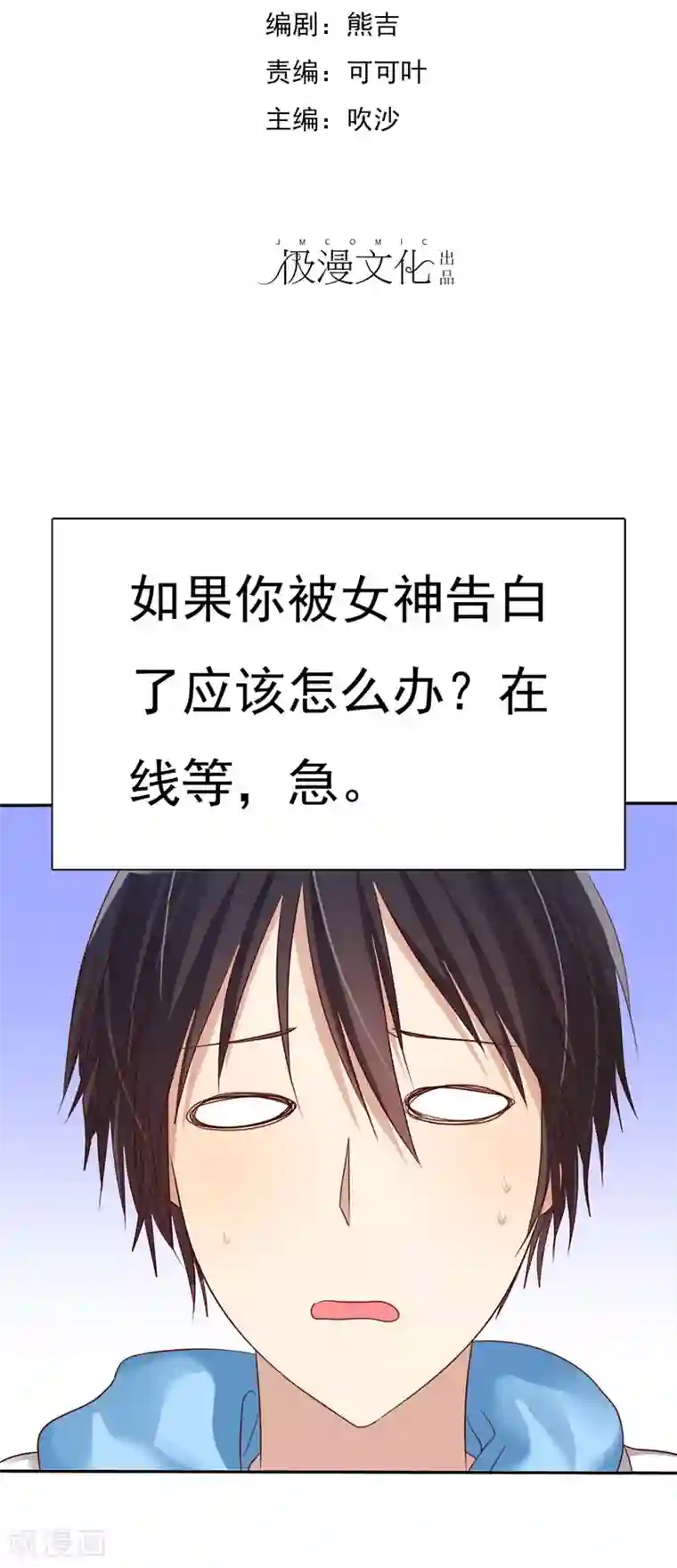 爱情练习生第3话 恋爱是怎么样谈呢？