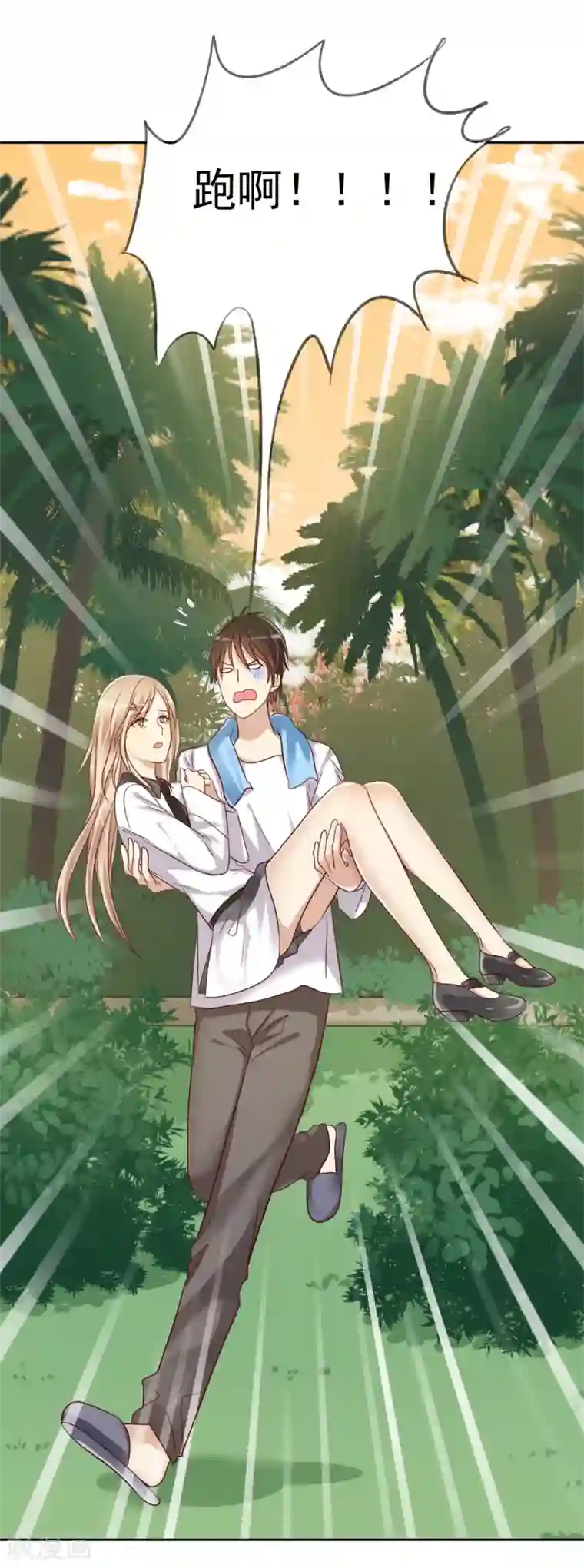 爱情练习生第3话 恋爱是怎么样谈呢？