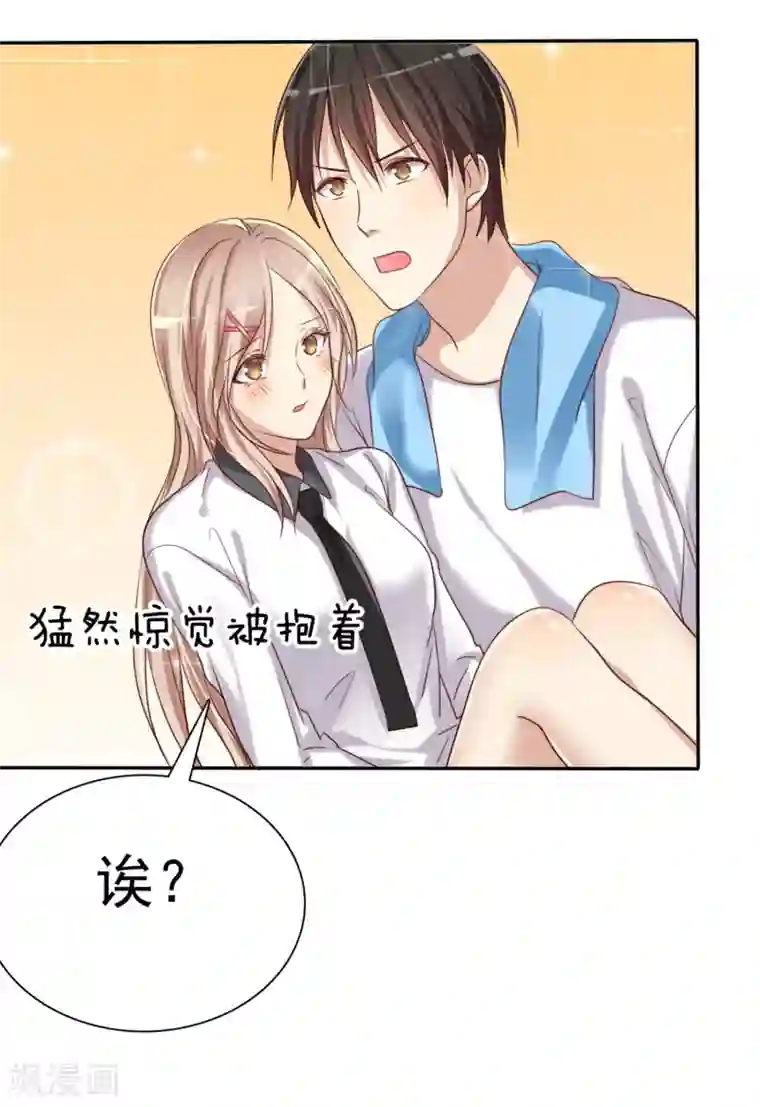 爱情练习生第3话 恋爱是怎么样谈呢？